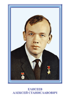 Елисеев А.С.