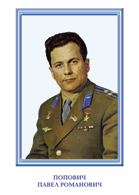 Попович П.Р.