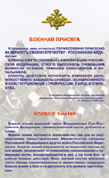 Присяга