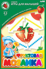 Фруктовая мозаика.