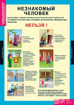 Незнакомый человек.