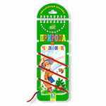 Природа и человек. 