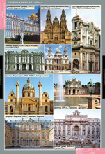 Барокко и Рококо.     