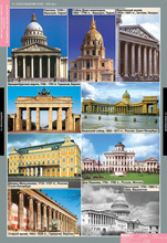 Классицизм.     