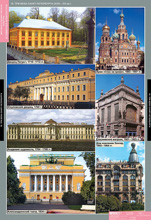 Три века Санкт-Петербурга.     