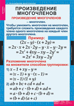 Произведение многочленов.