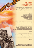 Давай закурим